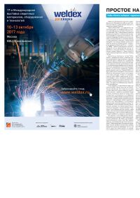 Habla! Chemie wählt Dosierpumpen von LDT
